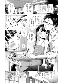 Page 10 of Konoko Haramasetemo Iidesuka?