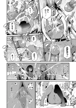 Page 128 of Konoko Haramasetemo Iidesuka?
