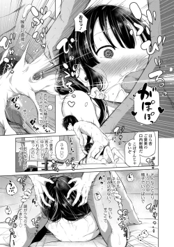 Page 161 of Konoko Haramasetemo Iidesuka?