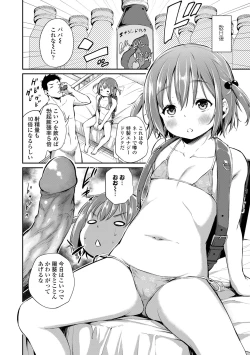 Page 68 of Konoko Haramasetemo Iidesuka?