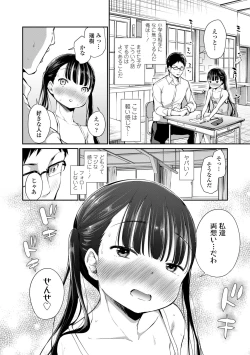 Page 8 of Konoko Haramasetemo Iidesuka?
