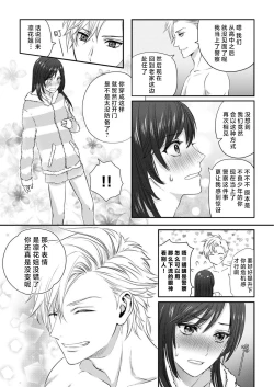 Page 10 of moto yan keisatsukan2