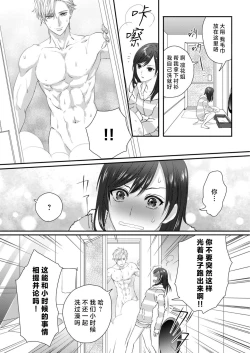 Page 11 of moto yan keisatsukan2