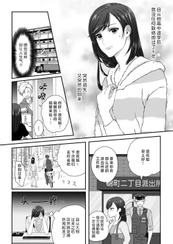 Page 16 of moto yan keisatsukan2