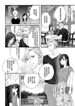 Page 20 of moto yan keisatsukan2