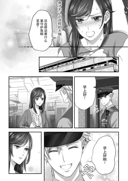 Page 37 of moto yan keisatsukan2