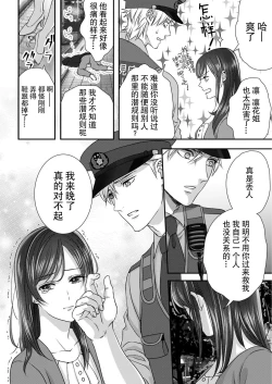 Page 43 of moto yan keisatsukan2