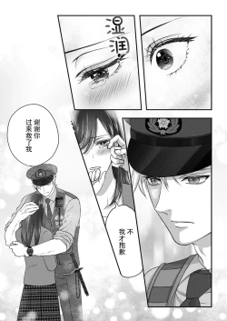 Page 44 of moto yan keisatsukan2