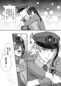 Page 47 of moto yan keisatsukan2