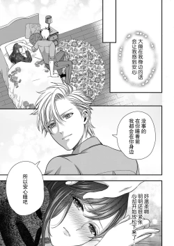 Page 50 of moto yan keisatsukan2