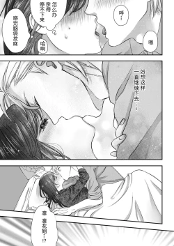 Page 52 of moto yan keisatsukan2