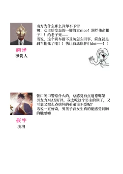 Page 57 of moto yan keisatsukan2