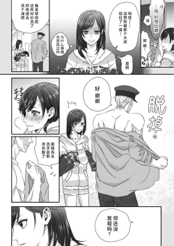 Page 8 of moto yan keisatsukan2