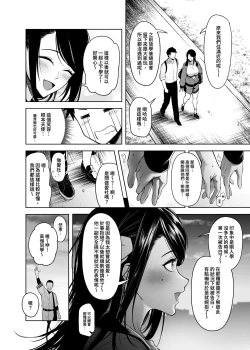 Page 13 of 高嶺の花への告白成功率はゼロの訳 先行版 1+2