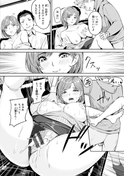 Page 110 of Hatsu Iki - The first orgasm