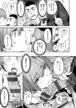 Page 11 of Hatsu Iki - The first orgasm