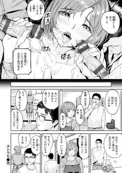 Page 120 of Hatsu Iki - The first orgasm