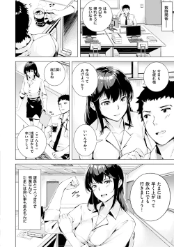 Page 122 of Hatsu Iki - The first orgasm