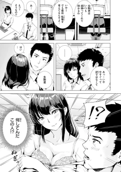 Page 123 of Hatsu Iki - The first orgasm