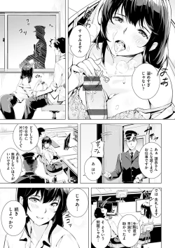 Page 127 of Hatsu Iki - The first orgasm