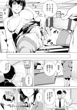 Page 138 of Hatsu Iki - The first orgasm