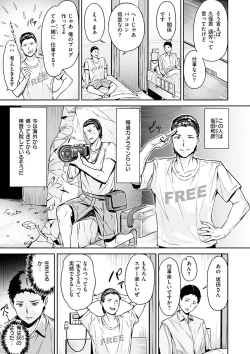 Page 141 of Hatsu Iki - The first orgasm