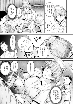 Page 147 of Hatsu Iki - The first orgasm