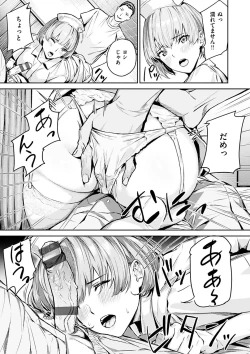 Page 149 of Hatsu Iki - The first orgasm