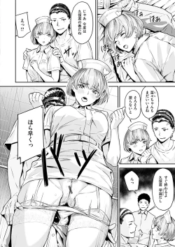 Page 154 of Hatsu Iki - The first orgasm