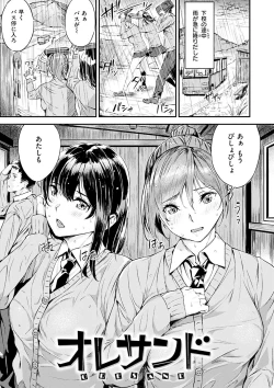 Page 27 of Hatsu Iki - The first orgasm