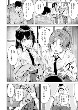 Page 30 of Hatsu Iki - The first orgasm