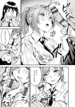 Page 33 of Hatsu Iki - The first orgasm