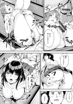 Page 48 of Hatsu Iki - The first orgasm