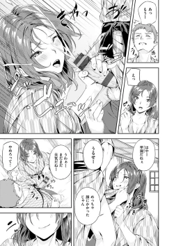 Page 61 of Hatsu Iki - The first orgasm