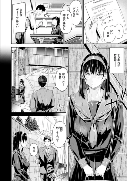 Page 76 of Hatsu Iki - The first orgasm