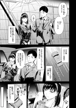 Page 77 of Hatsu Iki - The first orgasm