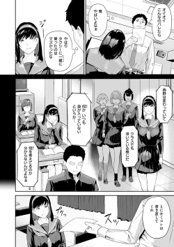 Page 78 of Hatsu Iki - The first orgasm