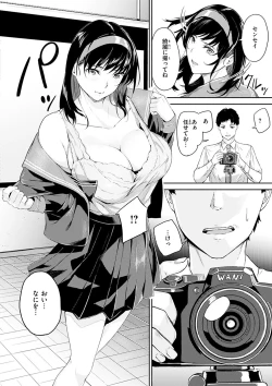 Page 80 of Hatsu Iki - The first orgasm