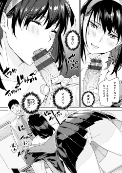 Page 86 of Hatsu Iki - The first orgasm