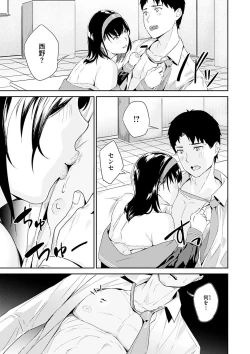 Page 91 of Hatsu Iki - The first orgasm