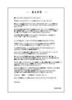 Page 131 of Wakarase Appli Z