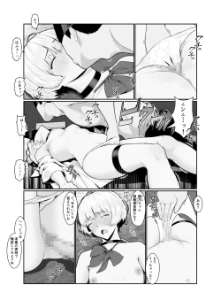 Page 40 of Wakarase Appli Z