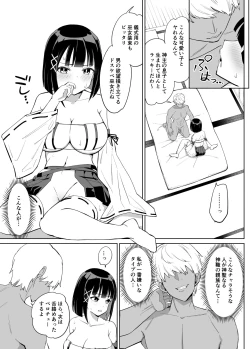 Page 10 of Kanojo wa Miko toshite Netorare Nakadashi Sareta
