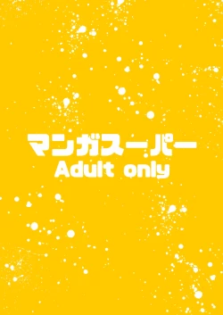 Page 26 of Mash to Are suru Ningen Bokujo