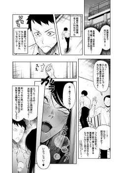 Page 5 of Takane no Hana e no Kokuhaku Seikouritsu wa Zero no Wake Senkouban 1+2