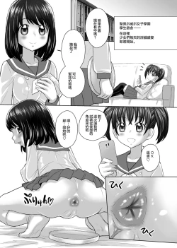 Page 2 of excrement dream