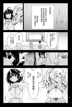 Page 25 of Vivi Mania