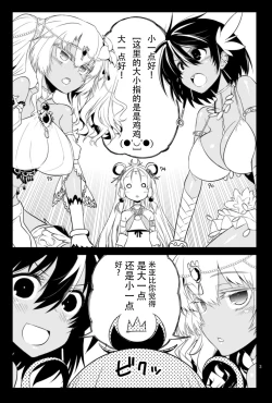 Page 3 of Vivi Mania