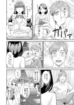Page 10 of Hatsujou Maid to Goshujin-sama