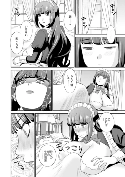 Page 12 of Hatsujou Maid to Goshujin-sama